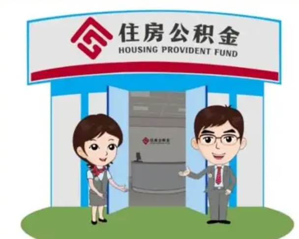 锡林郭勒盟商丘公积金贷款的政策（商丘住房公积金能贷款多少钱）